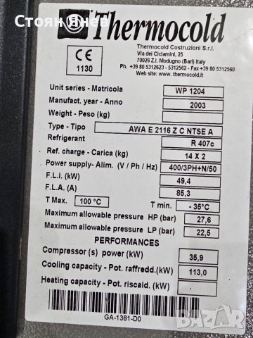 Контролери Carel PCO, снимка 6 - Други машини и части - 22718803