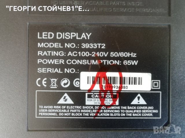 CROWN     3933T2 СЪС СЧУПЕН ДИСПЛЕЙ, снимка 2 - Части и Платки - 37746544