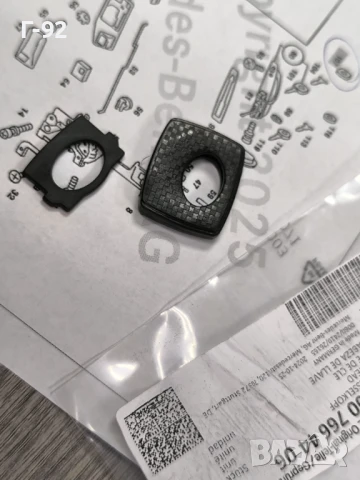 A0007664406**НОВА**Оригинална Част**MERCEDES-BENZ**ПЛАСМАСОВАТА ДРЪЖКА НА КЛЮЧА**
