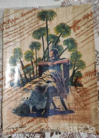Оригинален папирус от Сиракуза (Сицилия) - Архимед, 18 х 13 см, снимка 2 - Картини - 53129520