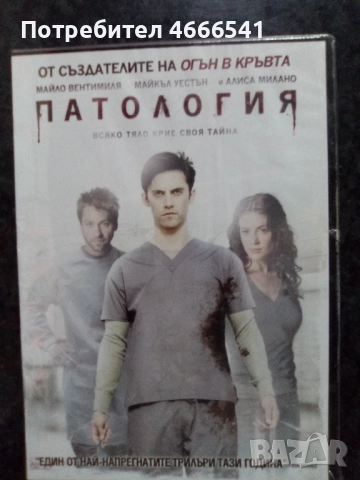 Продавам филми с български субтитри цена 10 лева, снимка 10 - DVD филми - 52814936