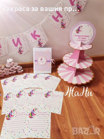 украса За прощъпулник на тема Еднорог , снимка 4 - Други - 43712866