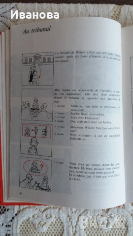 Учебник по френски език, снимка 9 - Чуждоезиково обучение, речници - 39746246