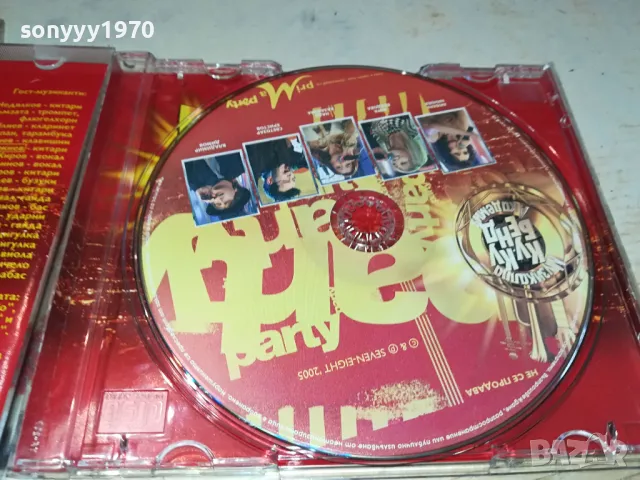 КУ-КУ БЕНД БМК ЦД 0804251116, снимка 6 - CD дискове - 49807682