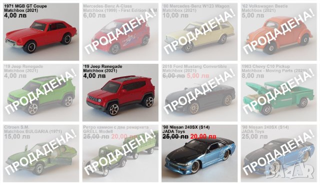 Метални колички 1:64 Matchbox Мачбокс, снимка 5 - Колекции - 32704042