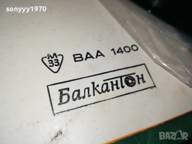 ПИПИ ДЪЛГОТО ЧОРАПЧЕ 0112251851, снимка 11 - Грамофонни плочи - 52616909