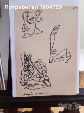 Наум Хаджимладенов рисунка картина, снимка 5 - Картини - 43805174