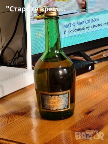 Българско Бренди „Слънчев Бряг“ – Винзавод Поморие, снимка 3 - Антикварни и старинни предмети - 53050541