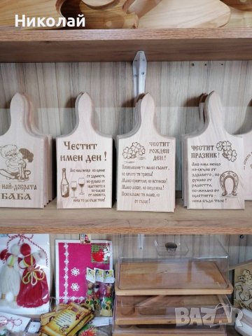 "Дървенийки Бургас" ЛАЗЕРНО гравиране на дърво, дървени изделия , снимка 6 - Други - 39859878