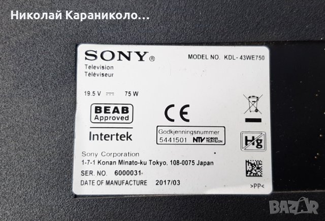 Продавам Invertor,звук-1-9871-455-11/ от тв.SONY KDL-43WE750, снимка 2 - Телевизори - 40389443