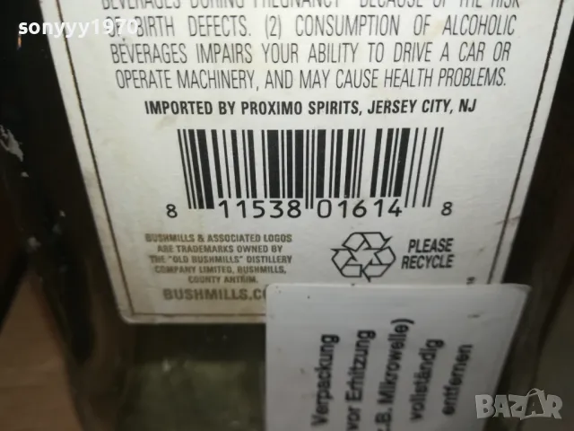 BUSHMILLS 1,75L-ДАМАДЖАНА ЗА КОЛЕКЦИЯ 0202251625, снимка 13 - Колекции - 48931183