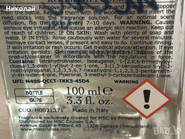 Луксозен ароматен дифузер / ароматизатор за стая MED MSC Essence of Voyage 100 ml + подарък чаша MSC, снимка 12 - Ароматизатори - 52029860