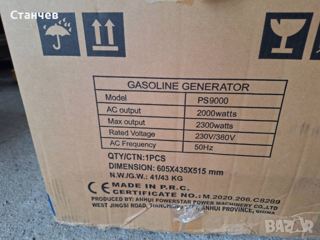 Генератор моно и трифазен AVRинверторен N-HOLLAND PS900   НЕИЗПОЛЗУВАН0 (Италия), снимка 4 - Генератори - 43883138