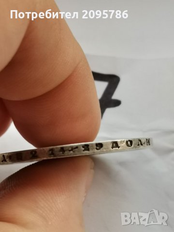 Рубла Т37, снимка 8 - Нумизматика и бонистика - 38961659