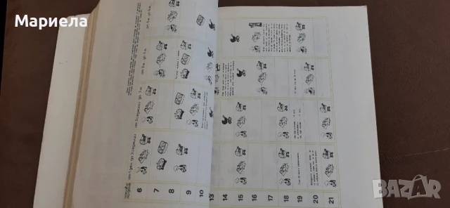 Аз възпитавам детето, снимка 5 - Специализирана литература - 51428731