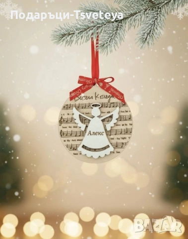 Персонализирани декорации за елха, снимка 4 - Декорация за дома - 52456545