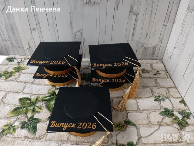 Покана за абитуриентски бал 