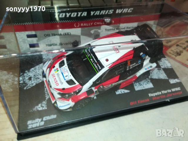 колекционерски модел-toyota 1410252133, снимка 6 - Колекции - 52056535