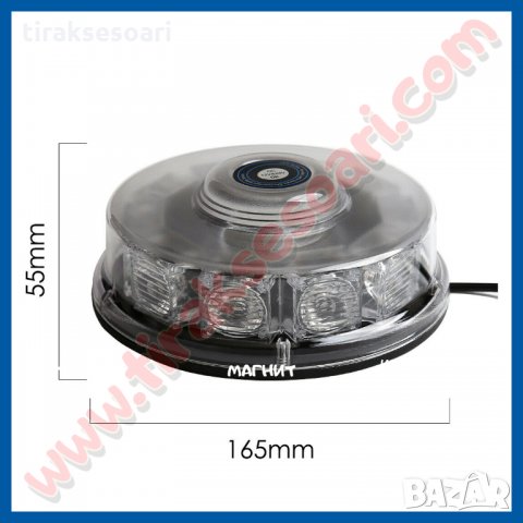 12-24V LED Авариен буркан на магнит, диоден авариен буркан на магнит., снимка 2 - Аксесоари и консумативи - 27671071