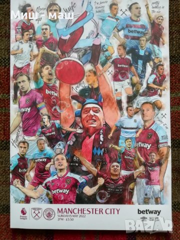 West Ham United FC футболни програми