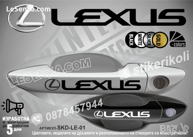 ISUZU стикери за дръжки SKD-IS-01, снимка 7 - Аксесоари и консумативи - 35641254