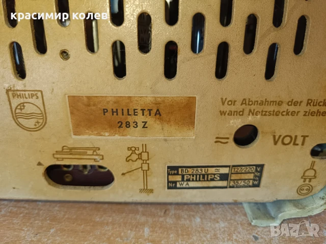 малко лампово радио "PHILIPS PHILETTA 283Z", снимка 9 - Антикварни и старинни предмети - 50485510