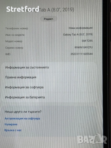Samsung Galaxy Tab A 8.0”, 2019 LTE, снимка 5 - Таблети - 53582309