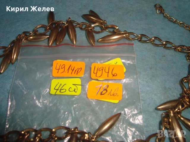 ЗЛАТИСТО СТАРО МЕСИНГОВО КОЛИЕ ВИНТИДЖ ОГЪРЛИЦА с МНОГО ВИСУЛКИ 4946, снимка 4 - Колиета, медальони, синджири - 35273862