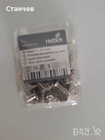 Рафтоносачи 20 бр, снимка 2 - Кухни - 50920573