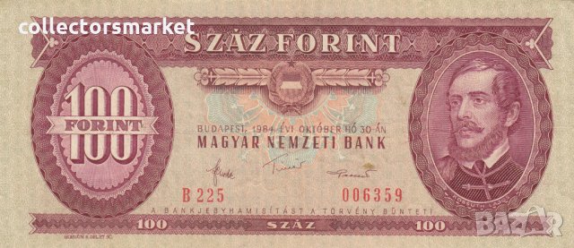 100 форинта 1984, Унгария