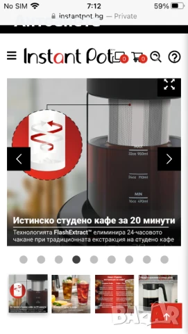 Екстрактор за бързо приготвяне  на студено кафе  и чай Instant pot, снимка 4 - Съдове за готвене - 50452930