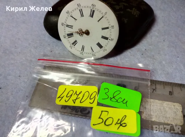 МЕХАНИЗЪМ от СТАР ШВЕЙЦАРСКИ ДЖОБЕН ЧАСОВНИК РЯДЪК с ПОРЦЕЛАНОВ РИМСКИ ЦИФЕРБЛАТ 49709, снимка 3 - Антикварни и старинни предмети - 48623421