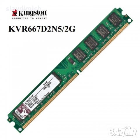 Рам памет RAM Kingston модел KVR667D2N5/2G  2 GB DDR2 667 Mhz честота, снимка 1 - RAM памет - 28067240