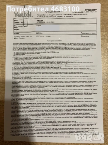 * ЧИСТО НОВ* HUAWEI WATCH GT 6 Pro Titanium с Гаранция 24м, снимка 5 - Друга електроника - 53281542