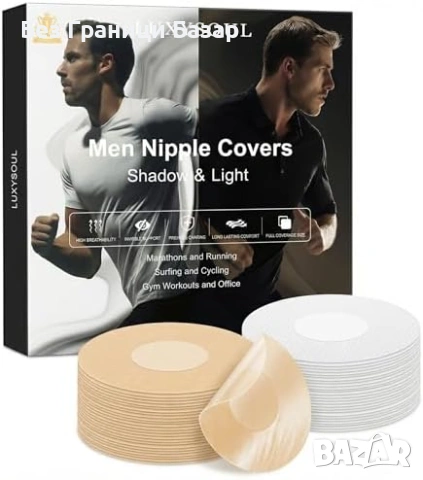 Нови 132 броя Мъжки протектори за зърна 45мм 12 часа потоустойчиви за бягане