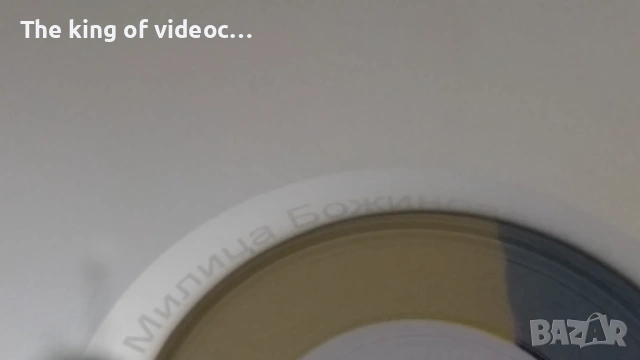 CD  " ТИ СИ " - Милица Божинова & Асен Масларски 2007 , снимка 8 - CD дискове - 53396708