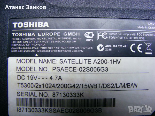 Лаптоп за части Toshiba Satellite A200, снимка 6 - Лаптопи за работа - 27636196