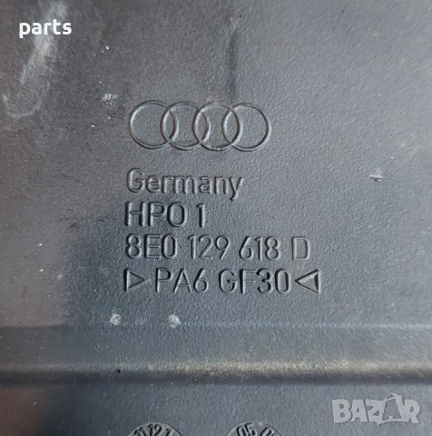 Въздуховод Ауди А4 Б6 - 8E0129618D N, снимка 3 - Части - 43828289