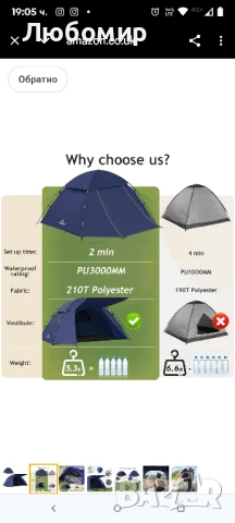 Палатка Forceatt 1-2 души, лека, водоустойчива, PU, ​​3000 мм, къмпинг палатка за раница,зелена , снимка 6 - Палатки - 50688443