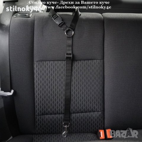 Предпазен колан за кола за куче Колан за кола за куче Аксесоари за куче Кучешки колан за кола, снимка 3 - За кучета - 32485112