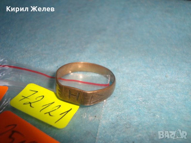 МНОГО СТАР ПАТИНИРАН БРОНЗОВ ПРЪСТЕН с МОНОГРАМ БУКВА Н РЪЧНА МАЙСТОРСКА ИЗРАБОТКА за КОЛЕКЦИЯ 72121, снимка 6 - Антикварни и старинни предмети - 34896299