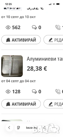 Тава алуминиева