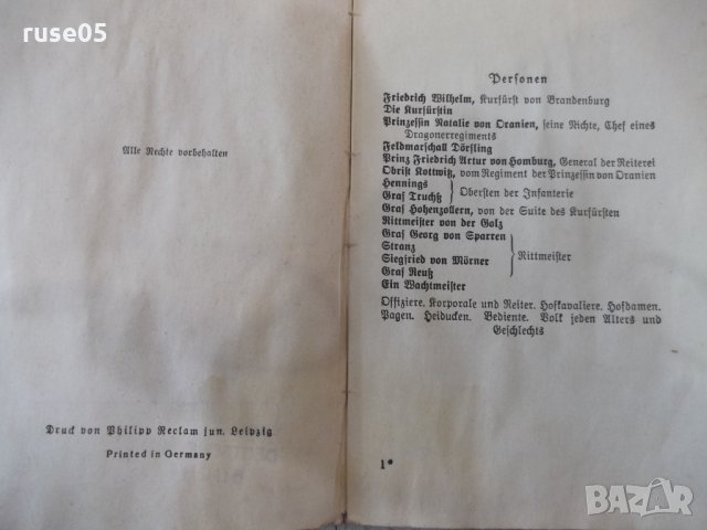Книга"Prinz Fridrich von Homburg-Heinrich von Kleist"-72стр, снимка 3 - Художествена литература - 33097340