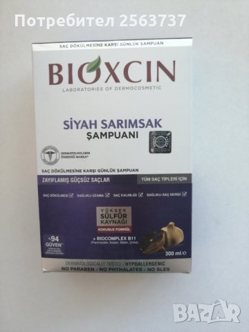 BIOXCIN/Шампоан/Против косопад/Черен чесън/Грижа за коса и скалп, снимка 5 - Продукти за коса - 28105983