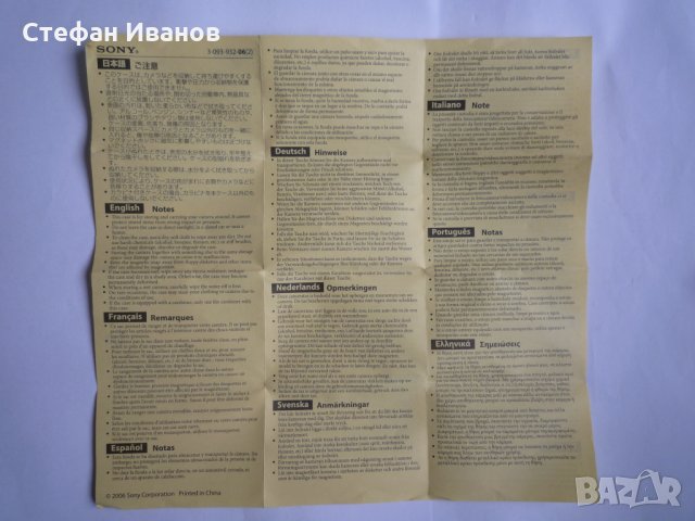 Нова фоточанта Sony  LCS - EMC., снимка 11 - Чанти, стативи, аксесоари - 27867137