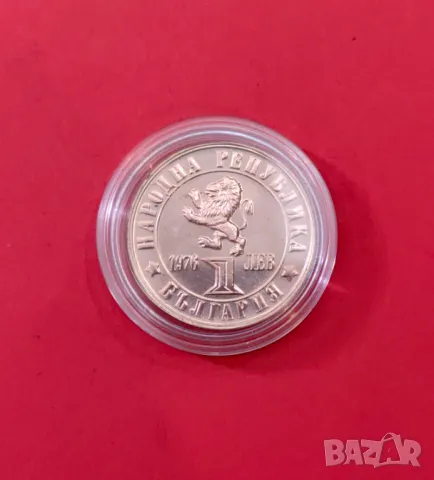 1 лев 1976 година - 100 години от Априлското Въстание