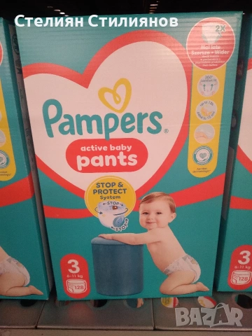 PAMPERS pants (гащи)-N3 128бр