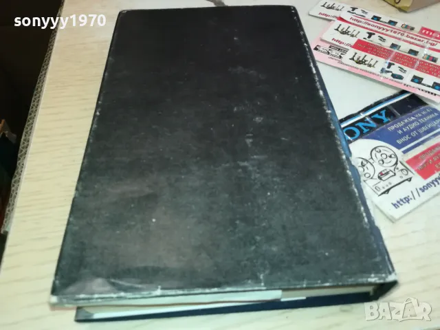 ИВАН ЛАПШИН 3112241344, снимка 6 - Художествена литература - 48505437