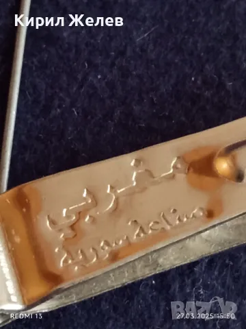 Стара щипка за храна Арабска кухня за КОЛЕКЦИЯ ДЕКОРАЦИЯ 49378, снимка 4 - Други ценни предмети - 49663787