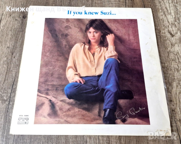 Грамофонни Плочи - Поп - Рок: Suzi Quatro - If You Knew Suzi...